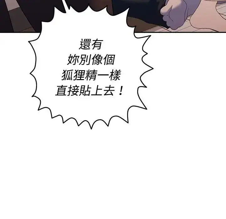 漫画《她们教会我的事》第48话第151张图