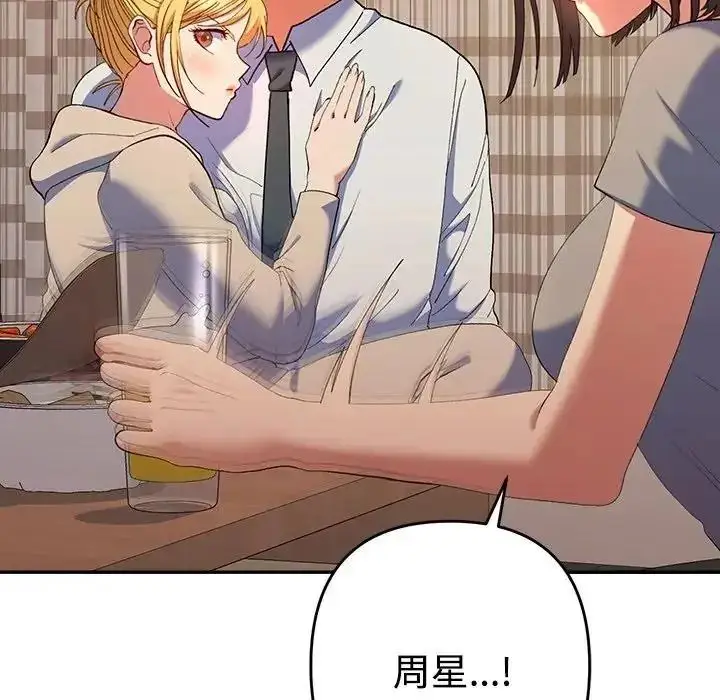 漫画《她们教会我的事》第48话第153张图