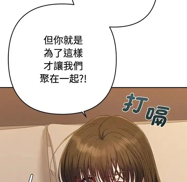 漫画《她们教会我的事》第48话第155张图