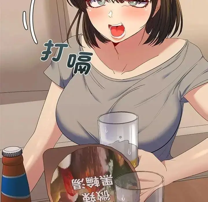 漫画《她们教会我的事》第48话第156张图