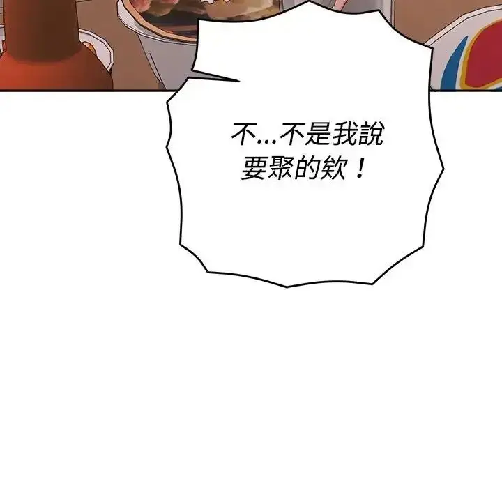 漫画《她们教会我的事》第48话第157张图