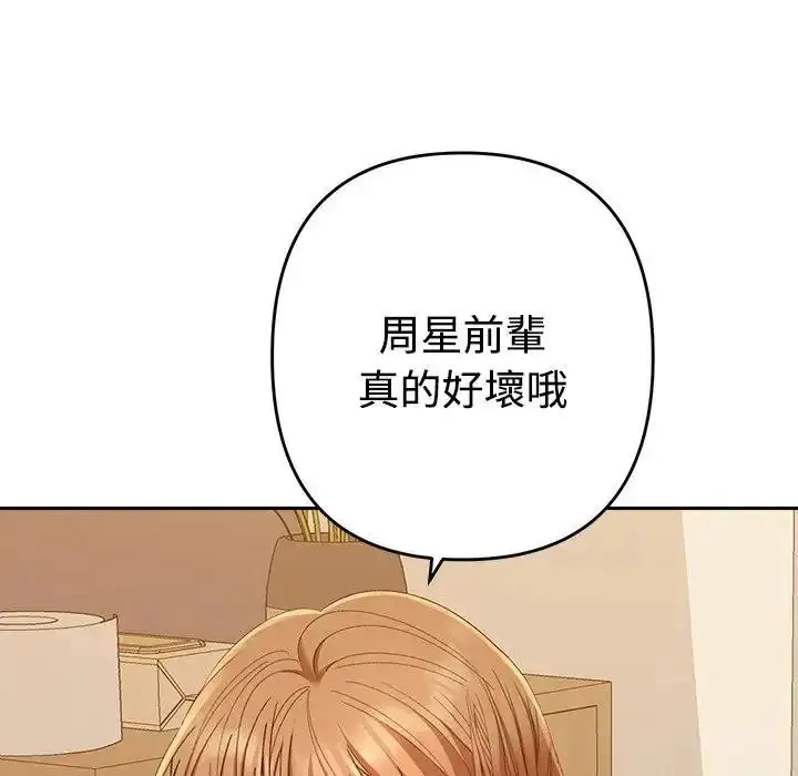 漫画《她们教会我的事》第48话第158张图