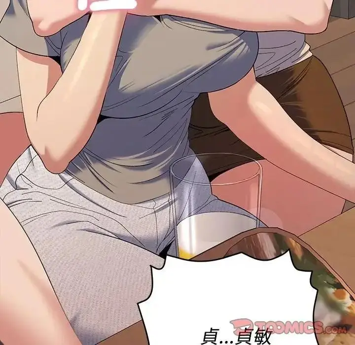 漫画《她们教会我的事》第48话第160张图