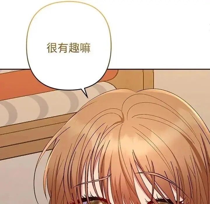 漫画《她们教会我的事》第48话第162张图
