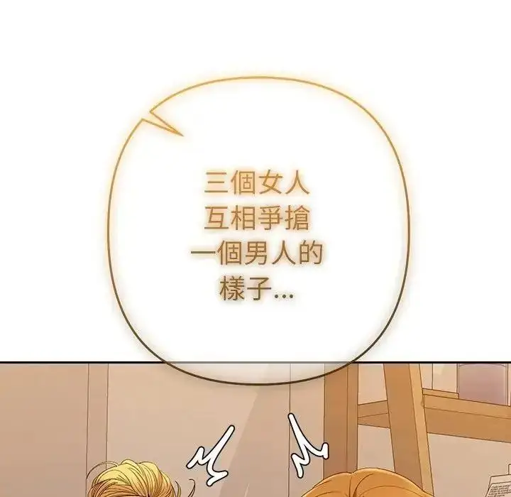 漫画《她们教会我的事》第48话第164张图