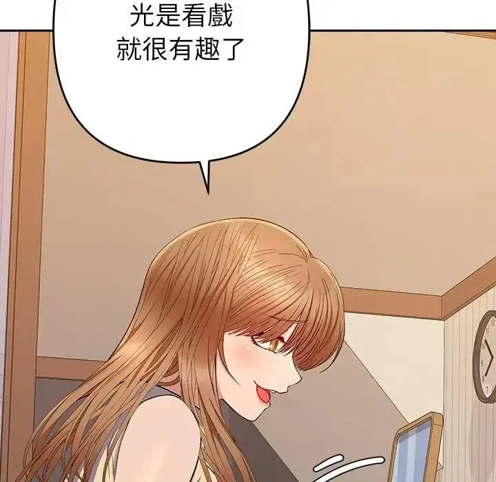 漫画《她们教会我的事》第48话第167张图
