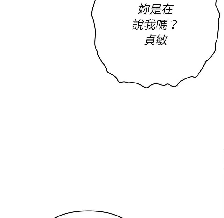 漫画《她们教会我的事》第48话第169张图
