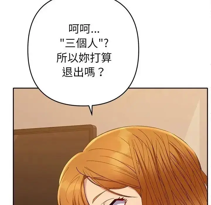 漫画《她们教会我的事》第48话第170张图