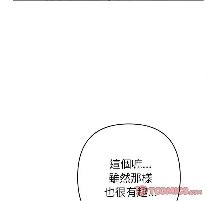 漫画《她们教会我的事》第48话第172张图