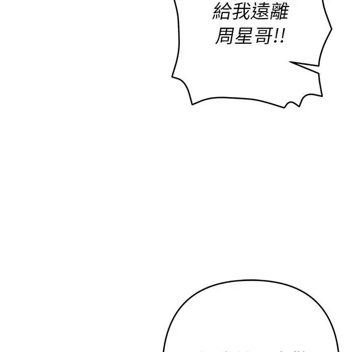 漫画《她们教会我的事》第48话第175张图