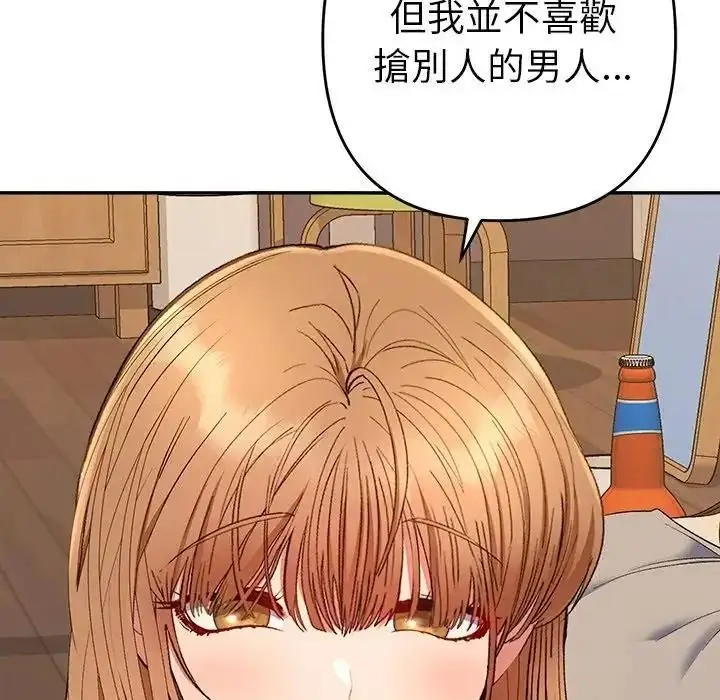 漫画《她们教会我的事》第48话第176张图