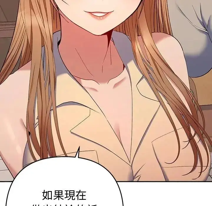 漫画《她们教会我的事》第48话第177张图