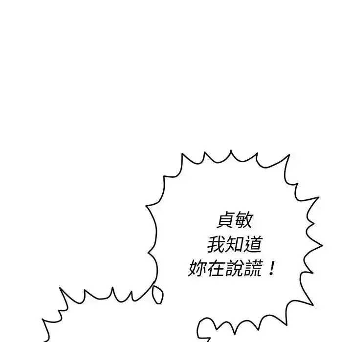 漫画《她们教会我的事》第48话第179张图