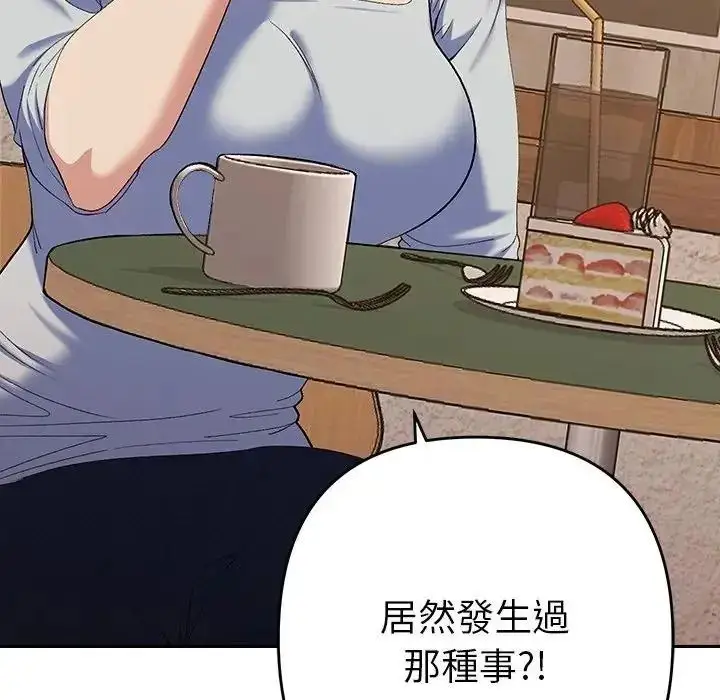 漫画《她们教会我的事》第48话第18张图