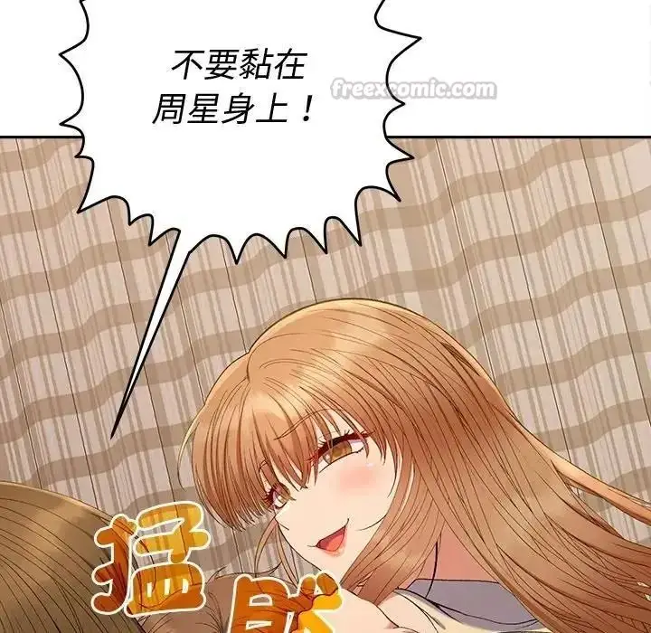 漫画《她们教会我的事》第48话第180张图