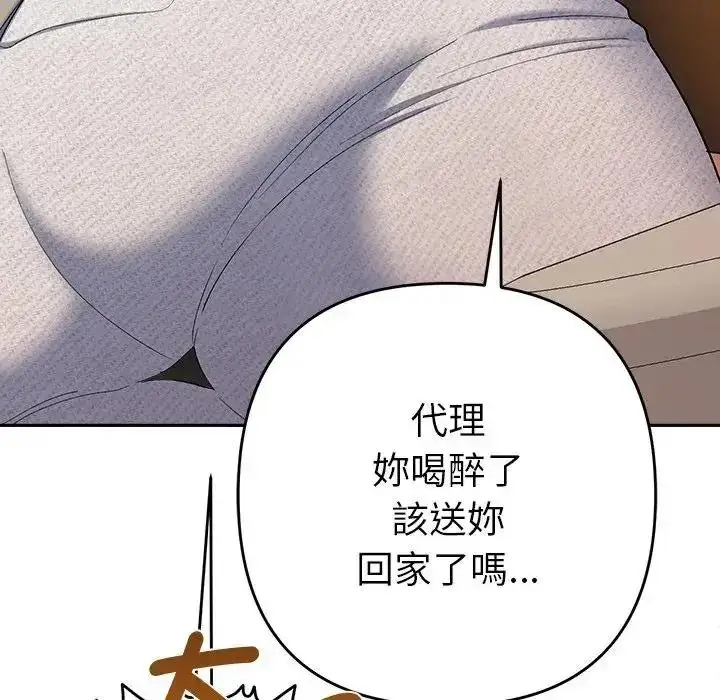 漫画《她们教会我的事》第48话第182张图