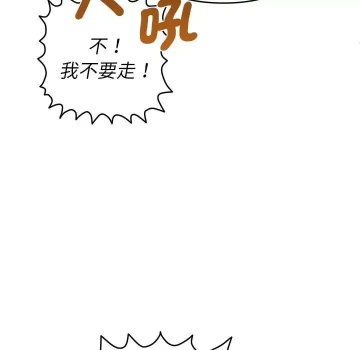 漫画《她们教会我的事》第48话第183张图