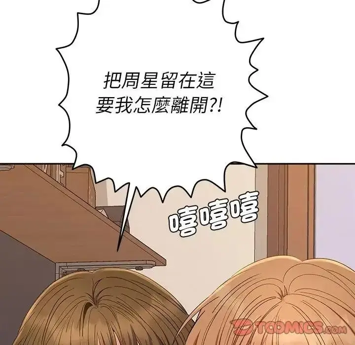 漫画《她们教会我的事》第48话第184张图