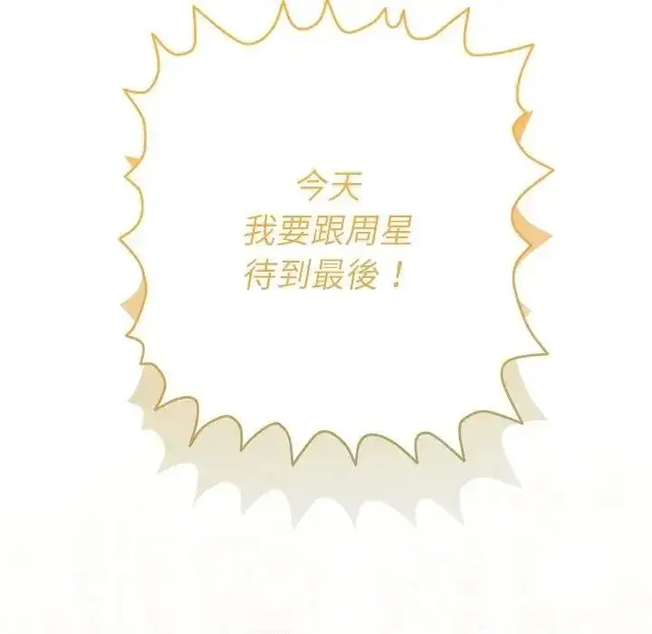 漫画《她们教会我的事》第48话第187张图