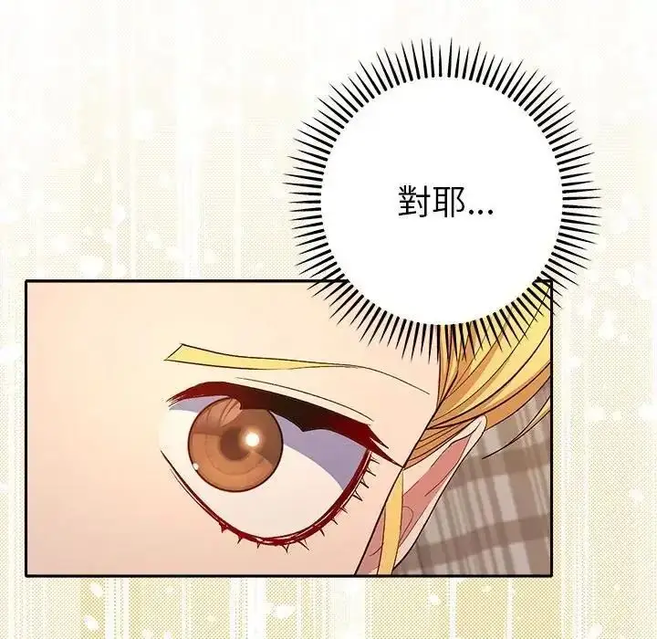 漫画《她们教会我的事》第48话第188张图