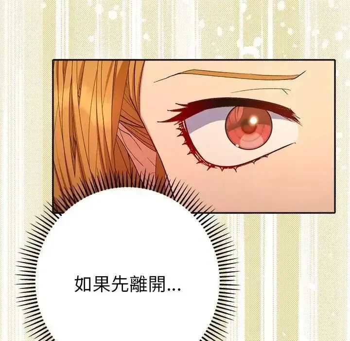 漫画《她们教会我的事》第48话第189张图