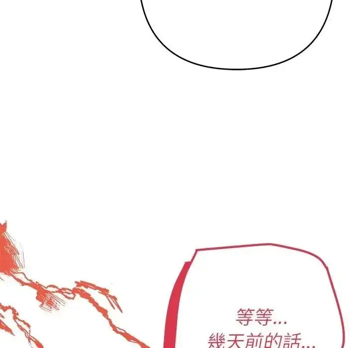 漫画《她们教会我的事》第48话第19张图