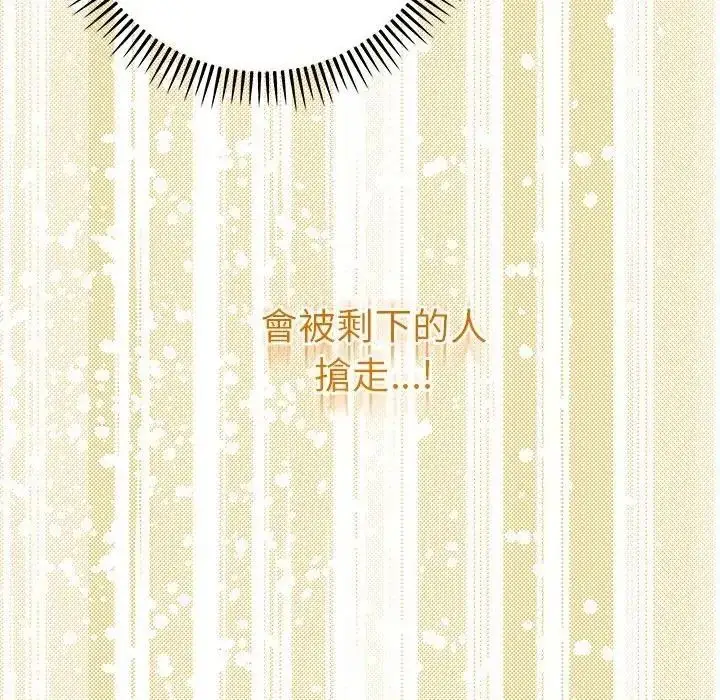漫画《她们教会我的事》第48话第190张图