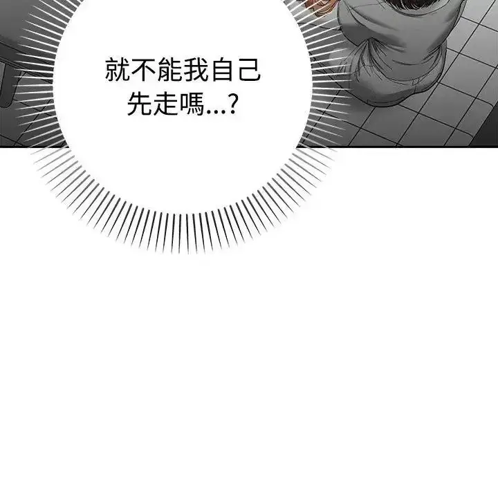 漫画《她们教会我的事》第48话第193张图
