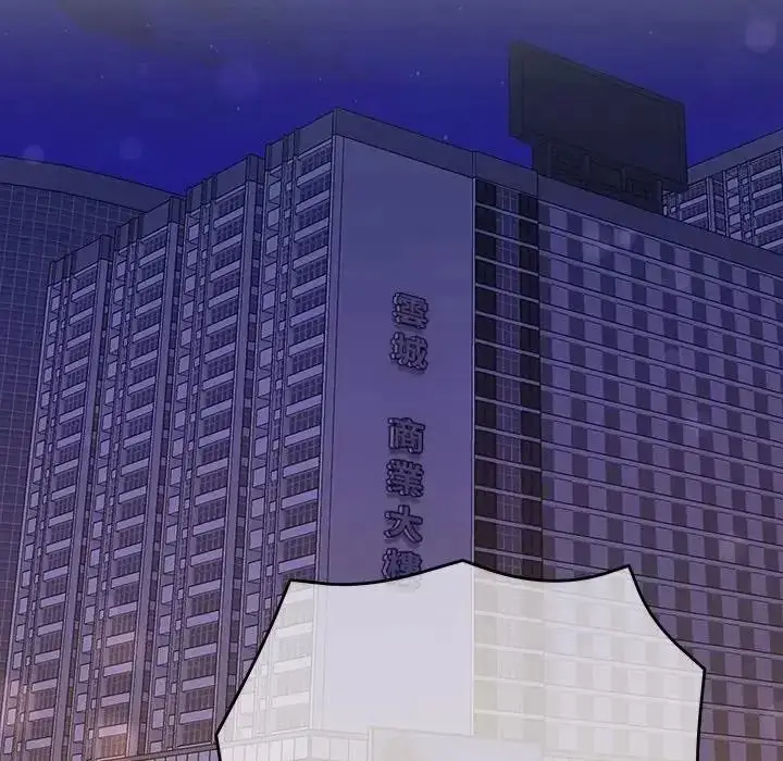 漫画《她们教会我的事》第48话第197张图