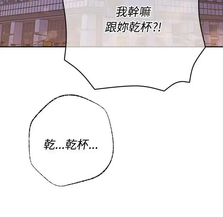 漫画《她们教会我的事》第48话第198张图