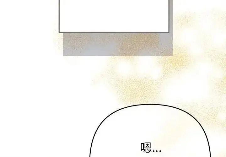 漫画《她们教会我的事》第48话第2张图