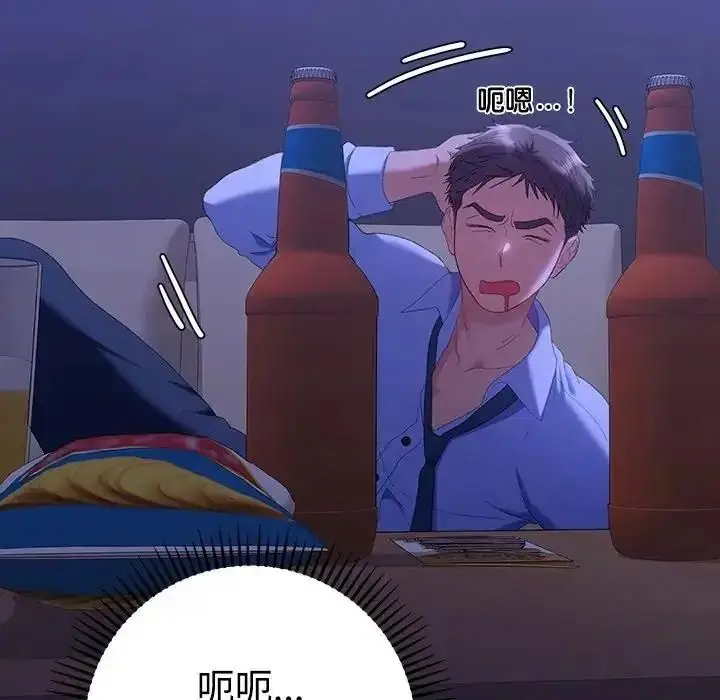 漫画《她们教会我的事》第48话第200张图