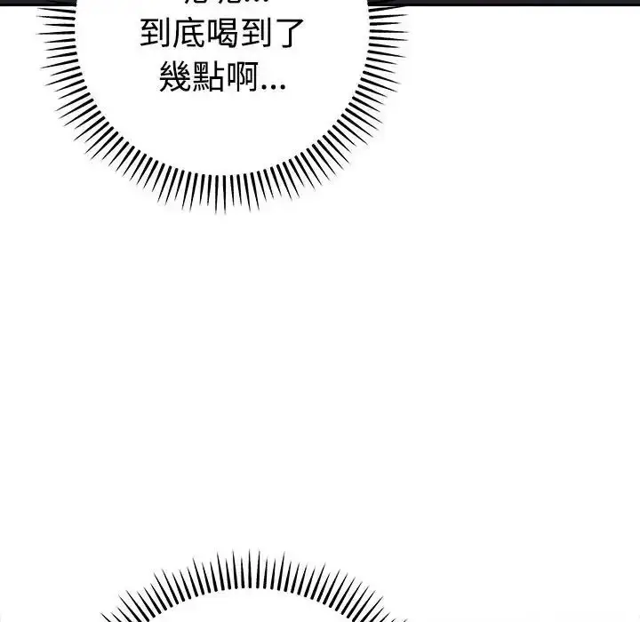 漫画《她们教会我的事》第48话第201张图