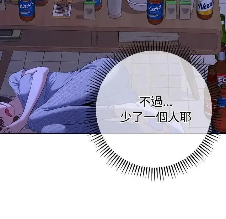 漫画《她们教会我的事》第48话第203张图