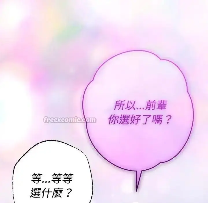 漫画《她们教会我的事》第48话第210张图