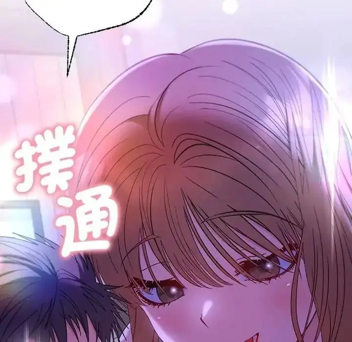 漫画《她们教会我的事》第48话第211张图