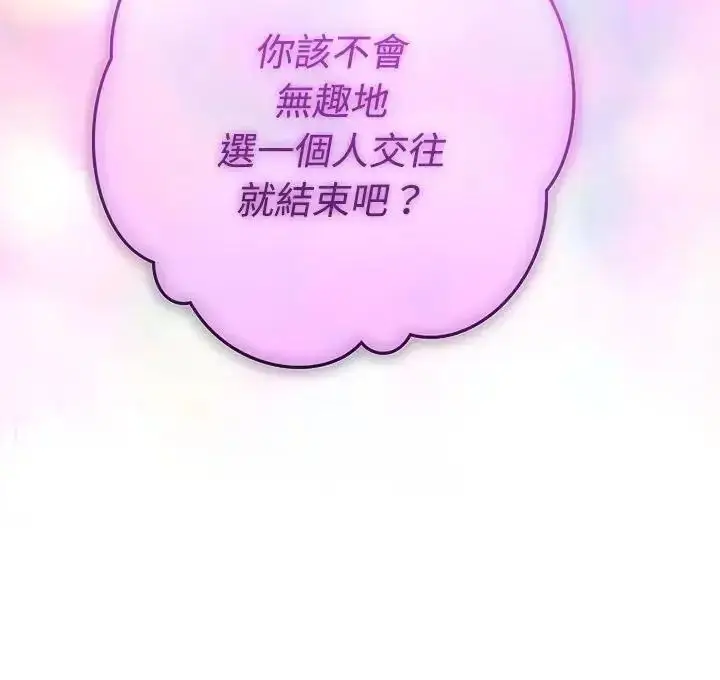 漫画《她们教会我的事》第48话第213张图