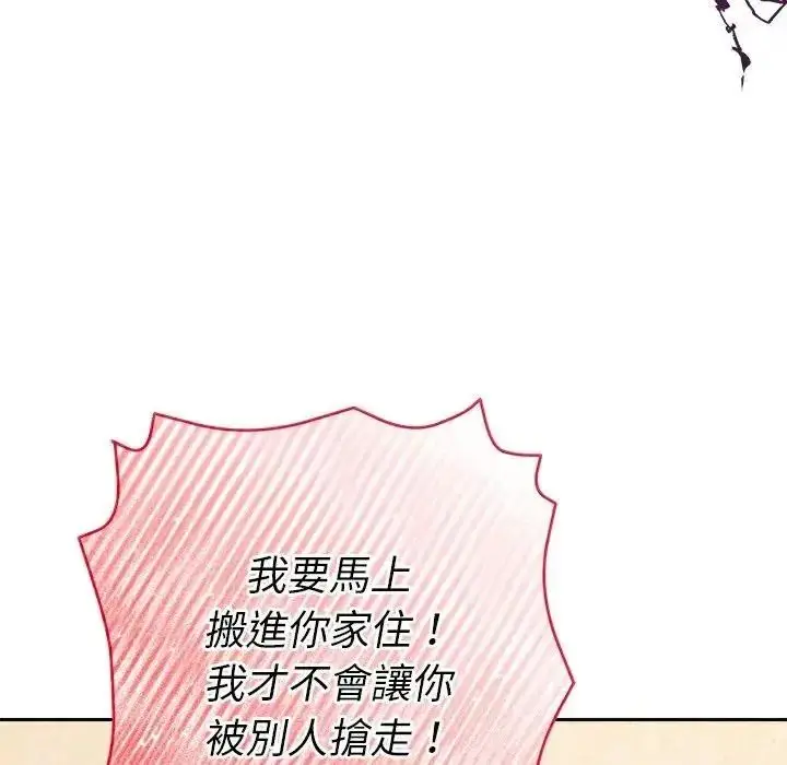 漫画《她们教会我的事》第48话第22张图