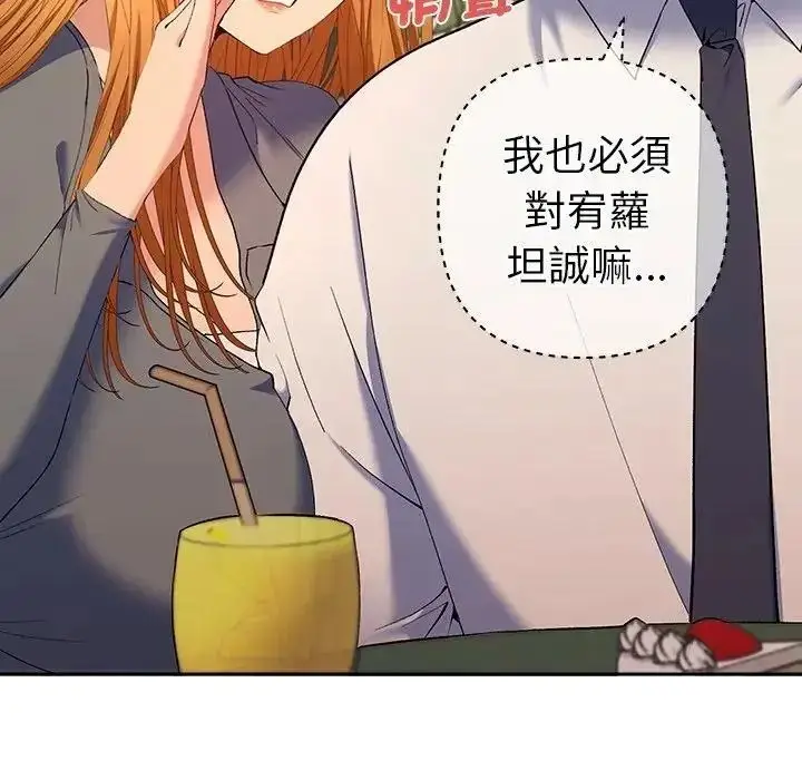 漫画《她们教会我的事》第48话第24张图