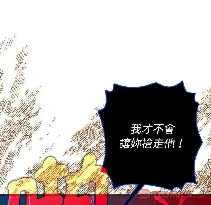 漫画《她们教会我的事》第48话第28张图