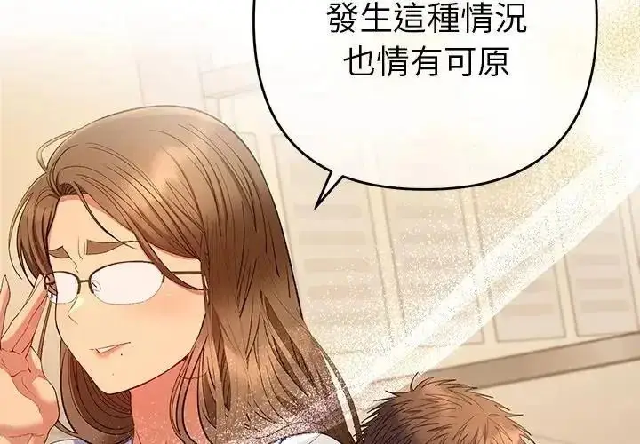 漫画《她们教会我的事》第48话第3张图