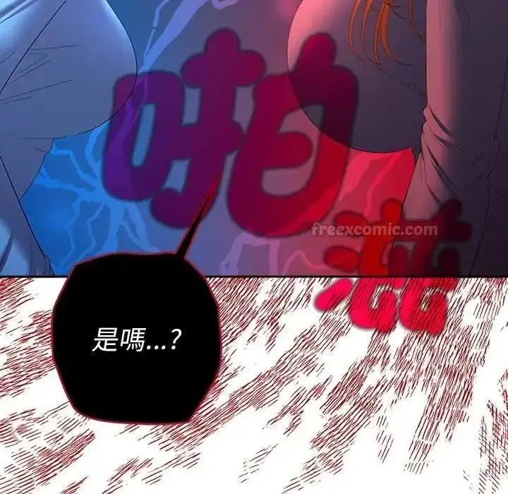 漫画《她们教会我的事》第48话第30张图