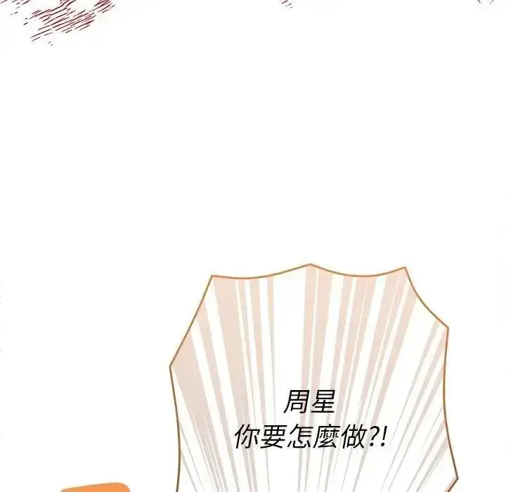 漫画《她们教会我的事》第48话第31张图