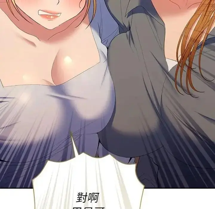 漫画《她们教会我的事》第48话第33张图