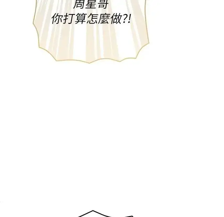 漫画《她们教会我的事》第48话第34张图
