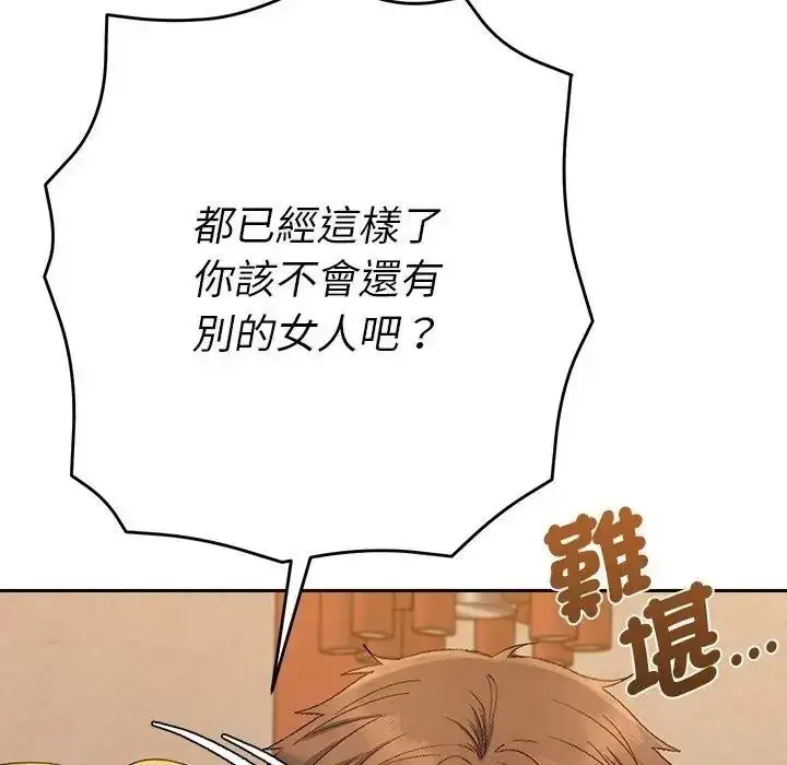 漫画《她们教会我的事》第48话第35张图