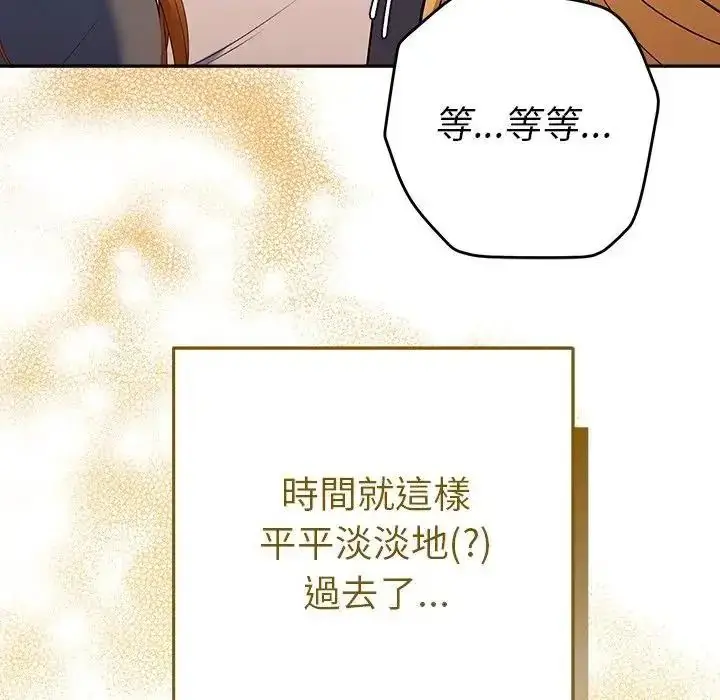 漫画《她们教会我的事》第48话第37张图