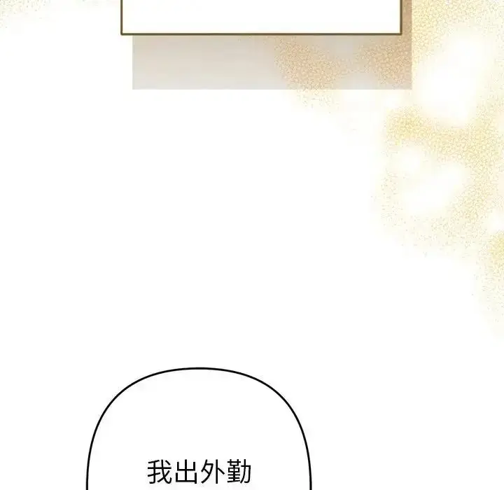 漫画《她们教会我的事》第48话第38张图
