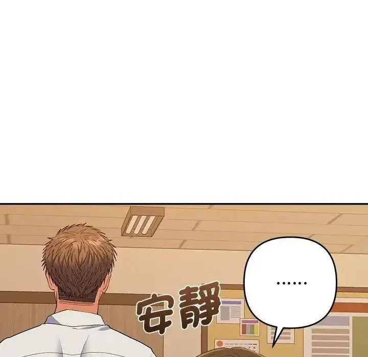 漫画《她们教会我的事》第48话第41张图