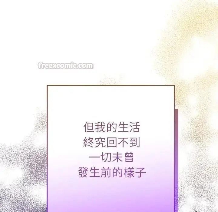 漫画《她们教会我的事》第48话第45张图